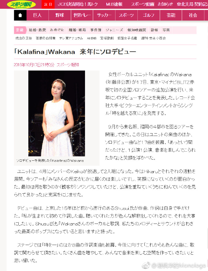 Kalafina,|ɼ,k,ɢ,Wakana,SOLO