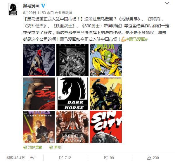 (Dark Horse Comics)״ʽCLEйȨչ