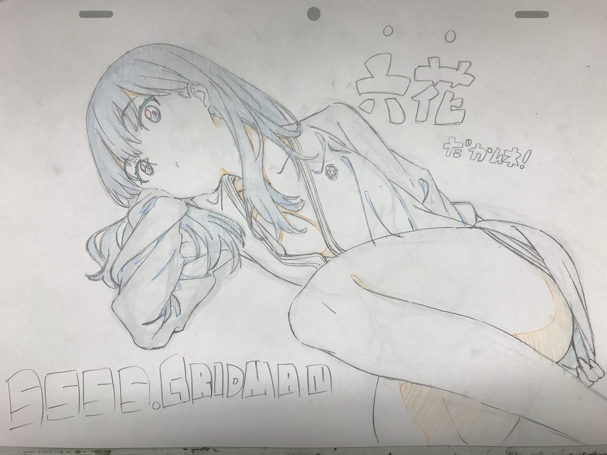 电光超人古利特,SSSS,GRIDMAN,JK,jk,宝多六花,新条茜,劳模,本子