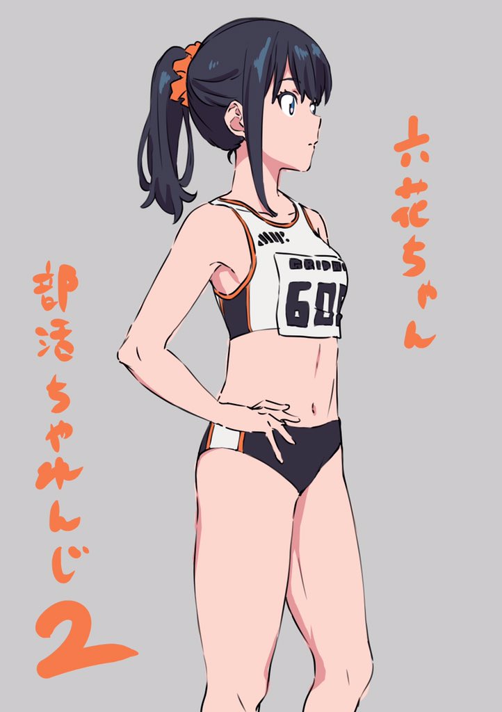 电光超人古利特,SSSS,GRIDMAN,JK,jk,宝多六花,新条茜,劳模,本子