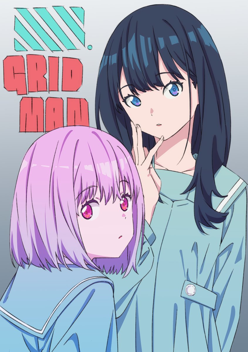 电光超人古利特,SSSS,GRIDMAN,JK,jk,宝多六花,新条茜,劳模,本子