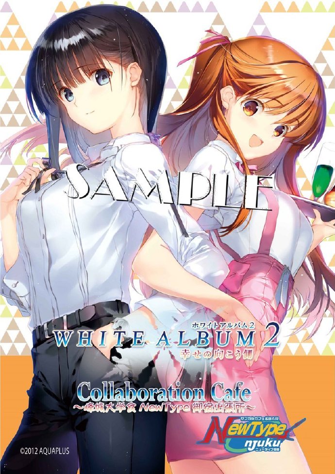 ɫಾ2,WHITE ALBUM 2С,ѩ˱̳