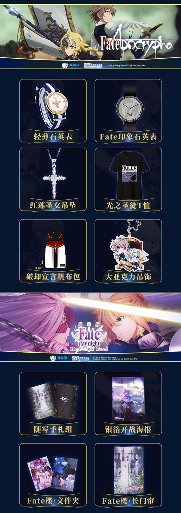 FATEܱ,÷¶¶Ȩ,ʥ
