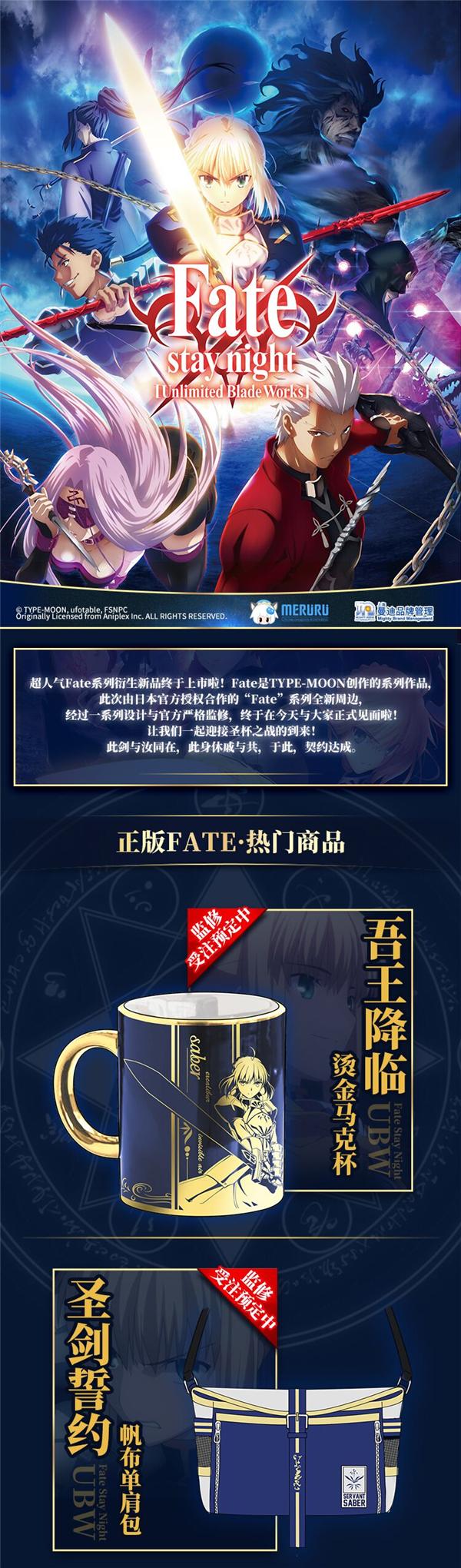 FATEܱ,÷¶¶Ȩ,ʥ
