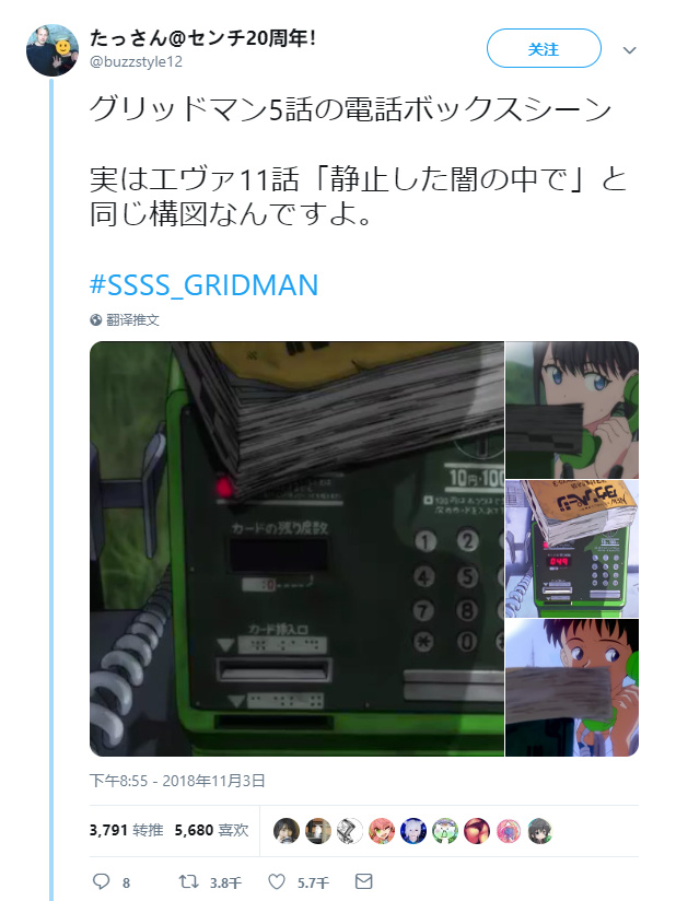 ,ģ,,,SSSS.GRIDMAN,,
