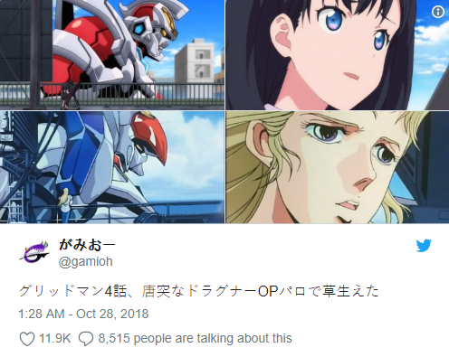 ,ģ,,,SSSS.GRIDMAN,,