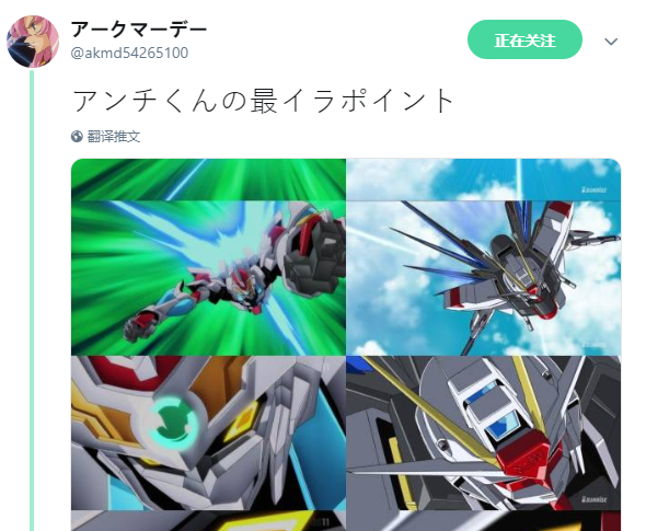 ,ģ,,,SSSS.GRIDMAN,,
