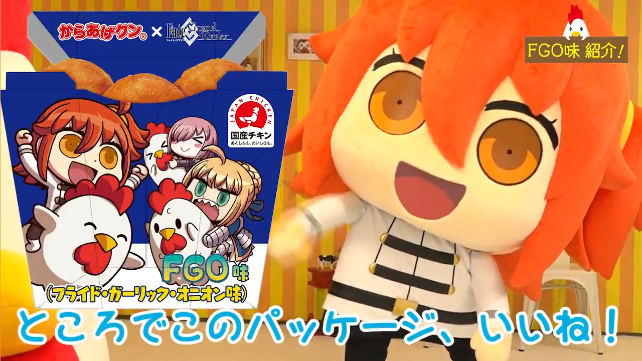 FGO,,ը,,,