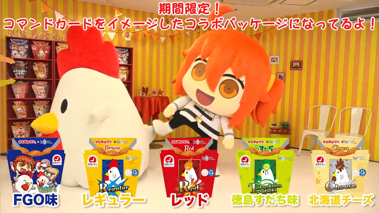 FGO,,ը,,,