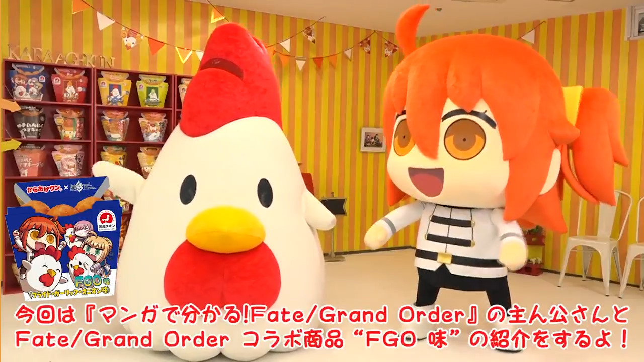 FGO,,ը,,,