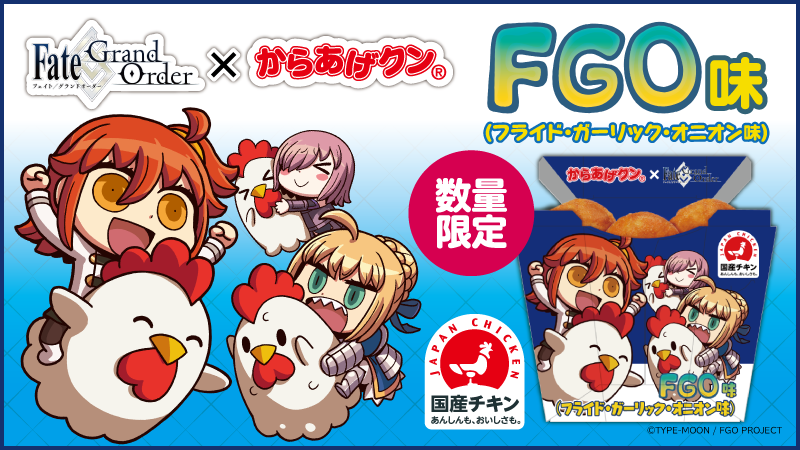 FGO,,ը,,,