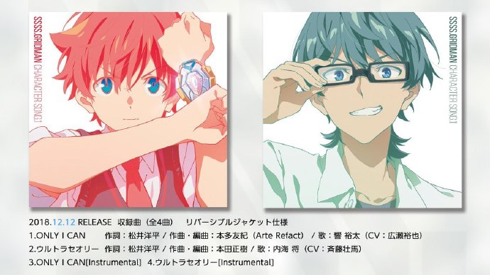 ,౦,SSSS.GRIDMAN,,,,