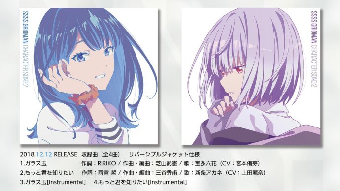 ,౦,SSSS.GRIDMAN,,,,