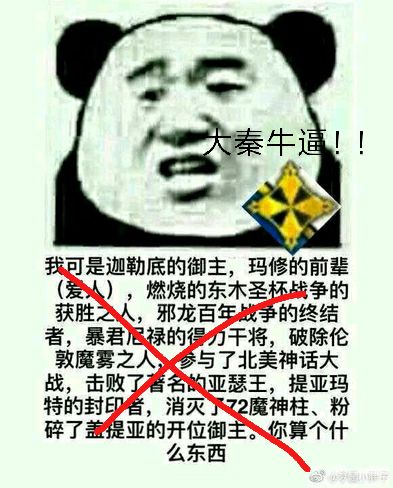 FGO秦始皇,虚渊玄,高达,嬴政,秦始皇,FGO2.3人智统合真国
