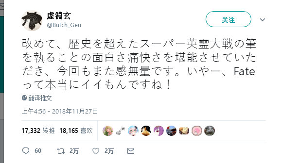 FGO秦始皇,虚渊玄,高达,嬴政,秦始皇,FGO2.3人智统合真国