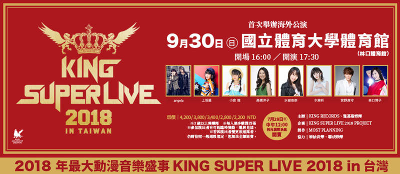̨KING SUPER LIVEСΨ簲 ˿׷׸ģż񡭡 - ͼƬ2