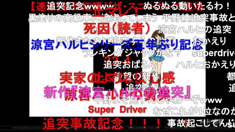 9ǰԤԡƽҰ׷ײıSuper Driverˡ - ͼƬ4