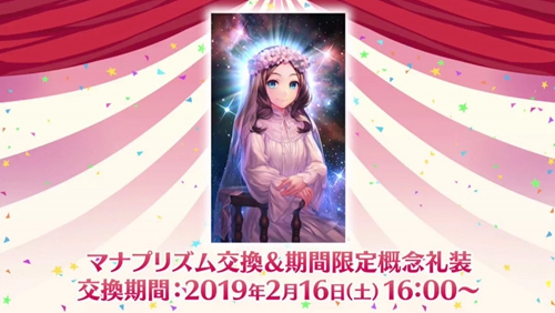 ҶʽθڣFGO շ CCC  2019 ɫ˽ڻٰ