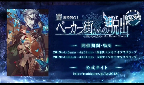ҶʽθڣFGO շ CCC  2019 ɫ˽ڻٰ