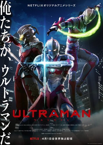 ULTRAMANıද 2019 괺 Netflix ȫţӾͼ