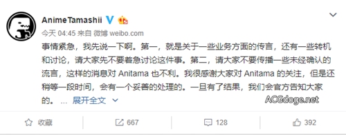 ʱµС룬Anitama ǰ;δô