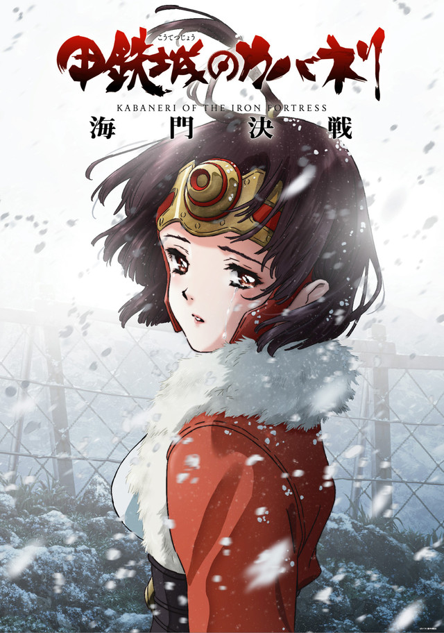 1020_KABANERI_teaserV_fixw_640_hq.jpg