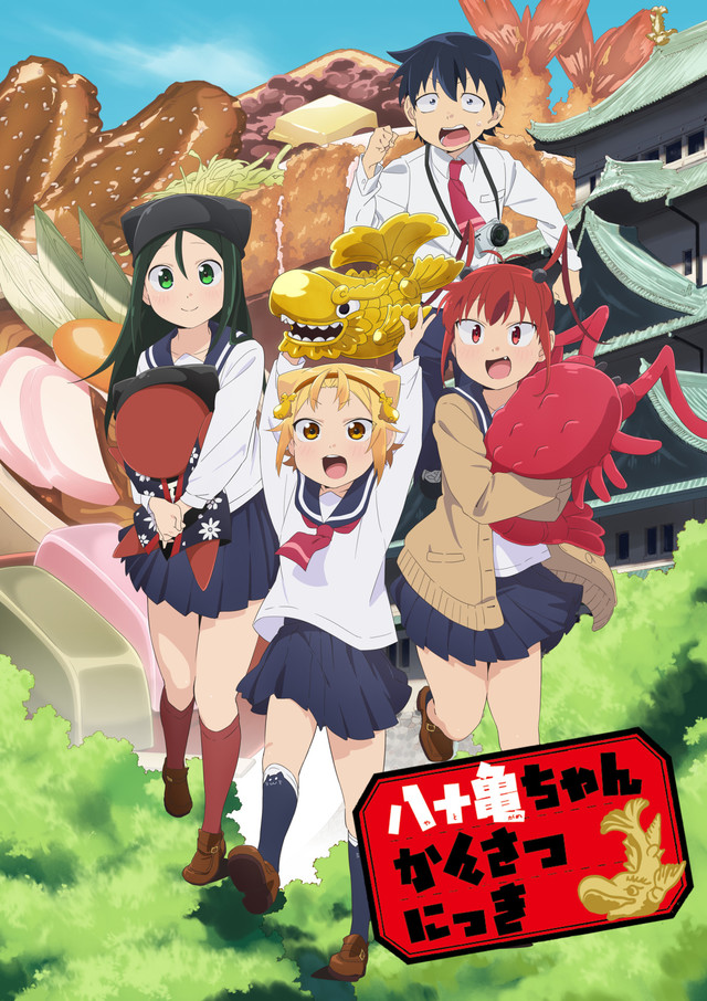 yatogame_visual_fixw_640_hq.jpg