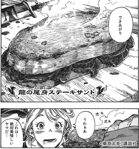 天上龙肉,讲谈社漫画《空挺 Dragons》改编动画 2020 年 1 月播出