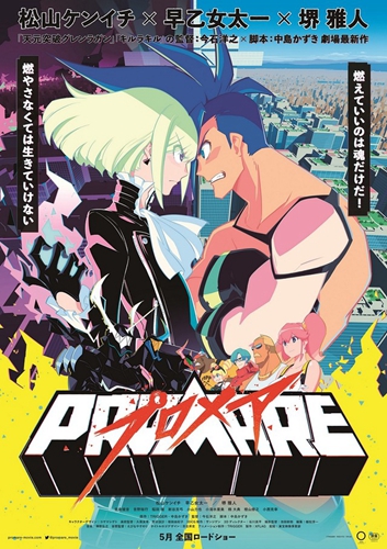 XFLAG Trigger PROMARE 2019 糡ӳ(2019  5 ӳPV 2ݹ