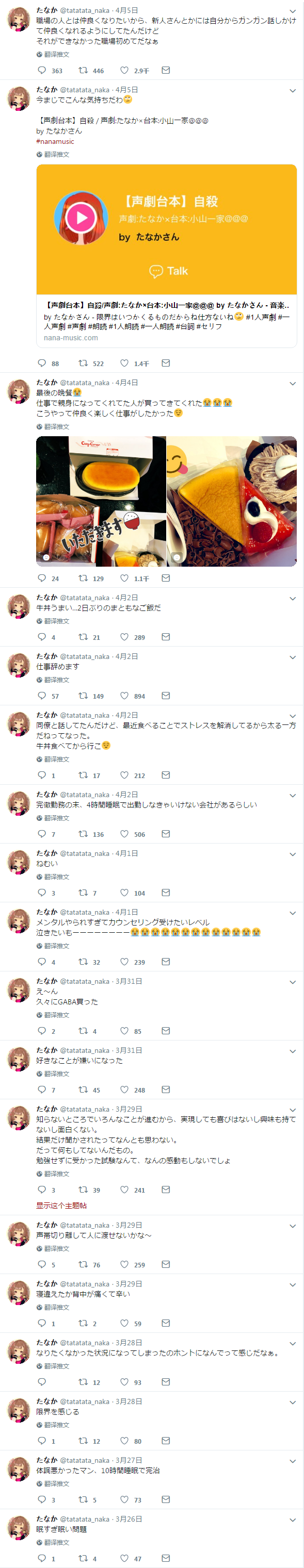 ʤ (@tatatata_naka) _ Twitter.png