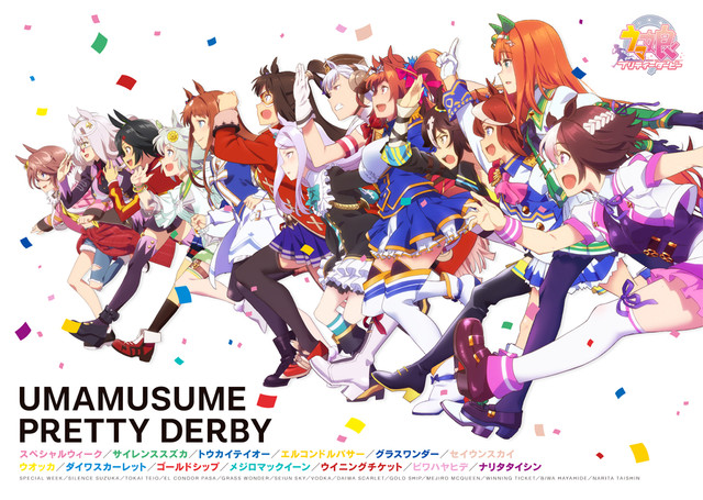 umamusume_key_fixw_640_hq.jpg