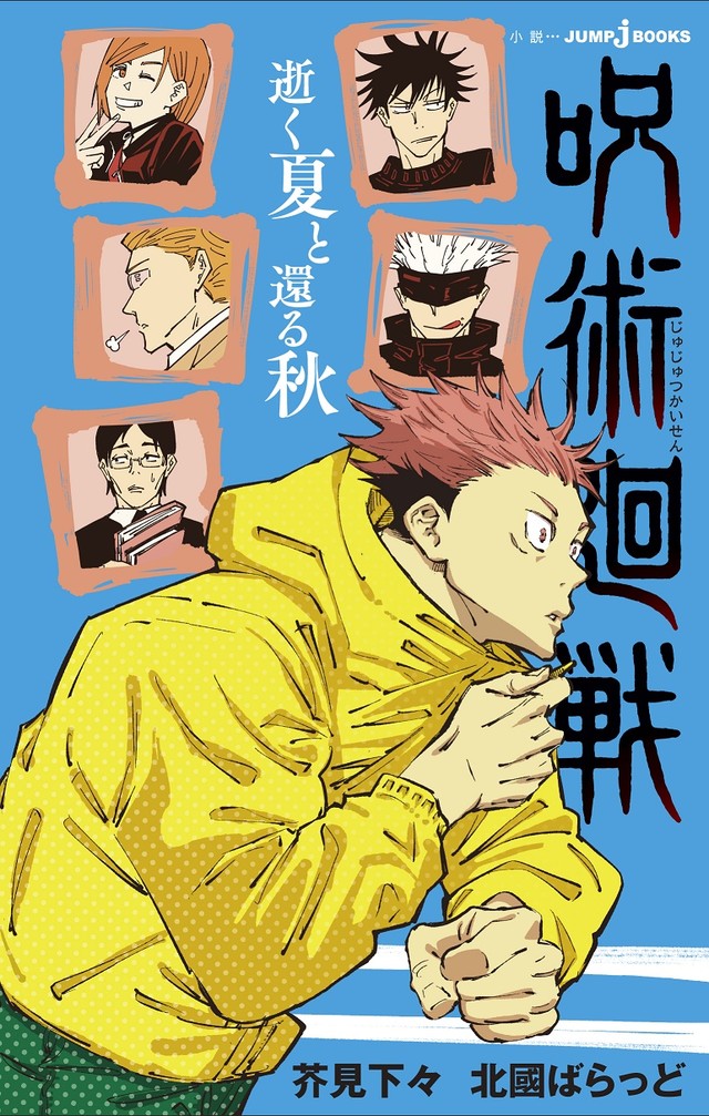yujyutsusyousetsu_fixw_640_hq.jpg