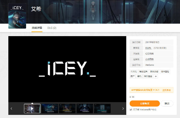ϷICEYSteam