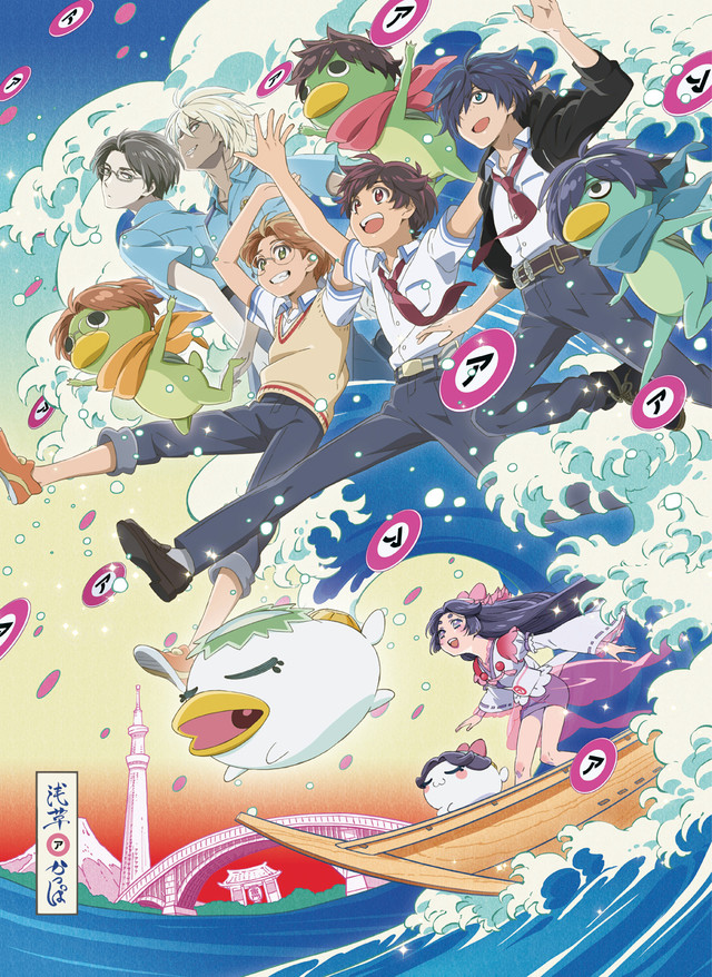 sarazanmai_KV_fixw_640_hq.jpg