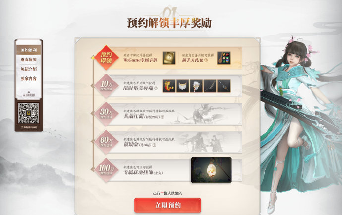 ½WeGameԤԼ100