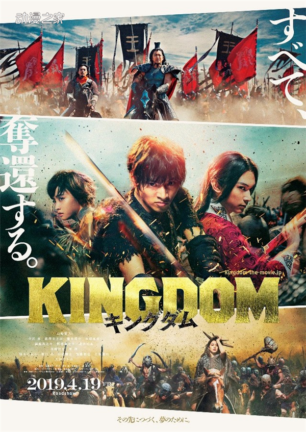 kingdom_poster_moji_fixw_640_hq.jpg