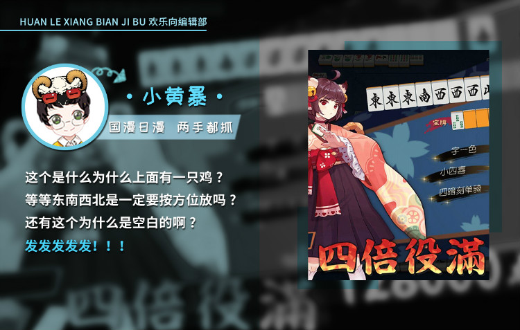 bianjituijian0614-huahua.jpg