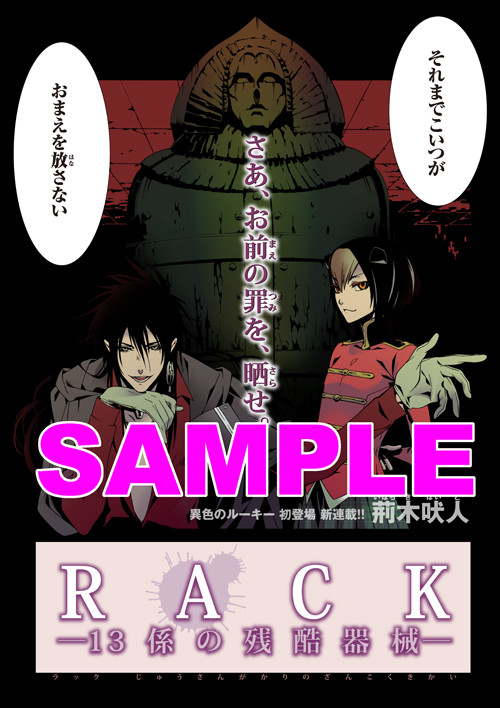 RACK13_sample_fixw_640_hq.jpg