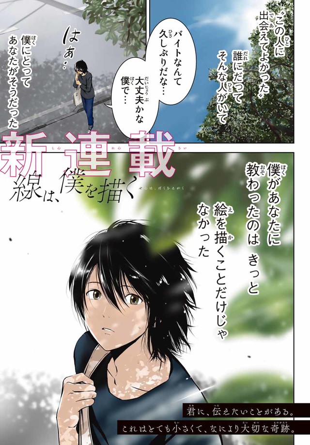 senhabokuwoegaku_01_fixw_640_hq.jpg