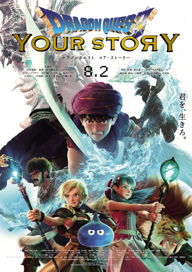 DQYS_poster_fixw_640_hq.jpg