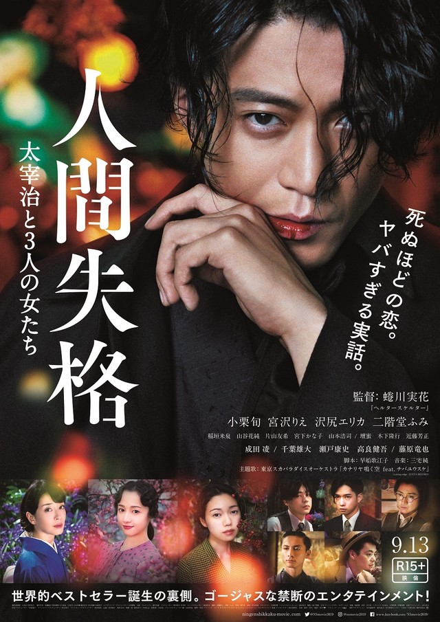 ningenshikkaku_201906_fixw_640_hq.jpg
