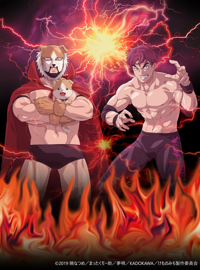 kemonomiti-keyvisual1_fixw_640_hq.jpg