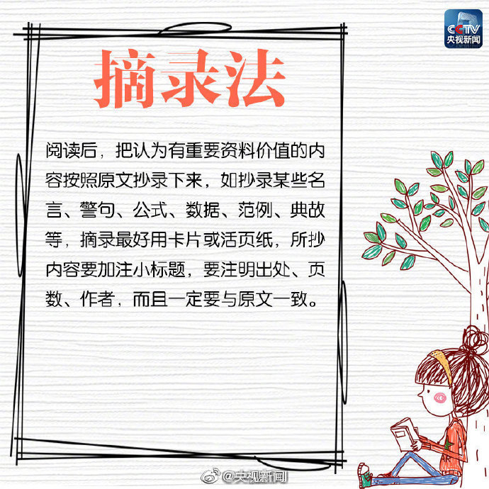 #Ƕ#ת棡9ֶʼǷ飬ΪõԼ