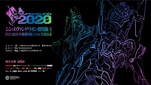 EVA2020¾糡0706رԲĻ