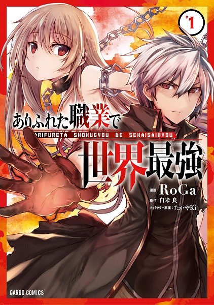 arihuretasekaide-comic1_fixw_640_hq.jpg