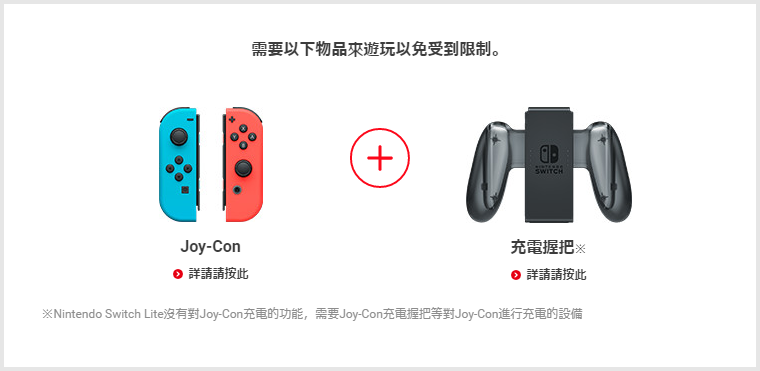 screenshot-www.nintendo.com.hk-2019.07.11-14_06_29.png