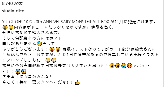 screenshot-otakomu.jp-2019.07.16-14_07_18.png