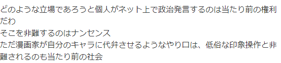 screenshot-www.saikyo-jump.com-2019.07.16-14_20_05.png