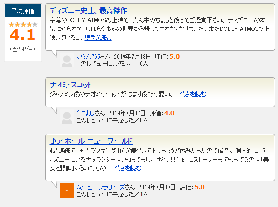 screenshot-eiga.com-2019.07.18-17_51_27.png
