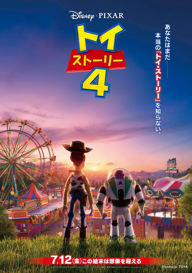 toystory4_poster_20190419_fixw_640_hq.jpg